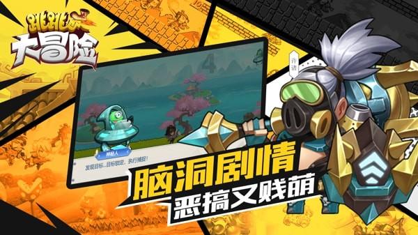 画线进球3无敌版